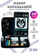 Без бренда «Коробка 20 шт.: Набор для скетчинга в чехле: карандаши, грифели (49 предметов)» в Чебоксарах