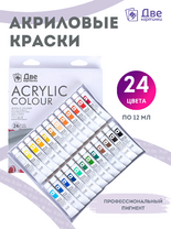 Без бренда «Акриловые краски «Две картинки» 24 шт. по 12 мл, проф. пигмент» в Чебоксарах в интернет-магазине  Без бренда «Акриловые краски «Две картинки» 24 шт. по 12 мл, проф. пигмент» в Чебоксарах