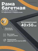 Без бренда «Багетная рамка для картин Родос 40x50» в Чебоксарах