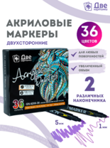Без бренда «Коробка 48 шт.: Набор фломастеров акриловых 36 шт. для скетчинга двухсторонние с кисточкой и жестким наконечником» в Чебоксарах