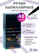 Без бренда «Коробка 54 шт.: Цветные линеры для рисования 48 шт.» в Чебоксарах