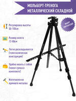 Без бренда «Коробка 25 штук: металлический мольберт тренога в чехле, телескопический» в Чебоксарах в интернет-магазине  Без бренда «Коробка 25 штук: металлический мольберт тренога в чехле, телескопический» в Чебоксарах