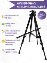 Без бренда «Коробка 25 штук: металлический мольберт тренога в чехле, телескопический» в Чебоксарах