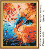 Алмазная мозаика 40x50 Оригинальный портрет котика
