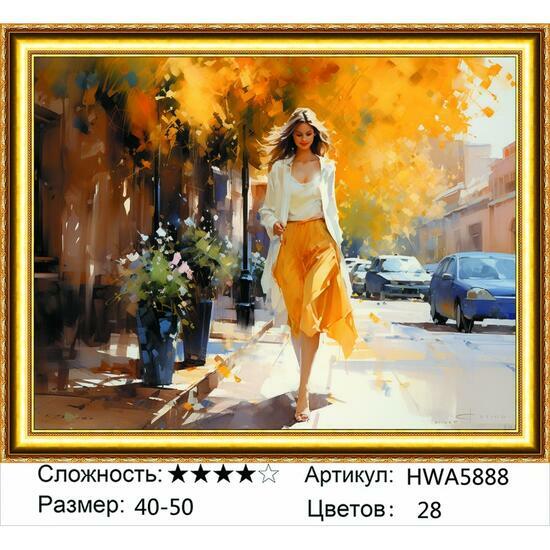 Алмазная мозаика 40x50 HWA5888