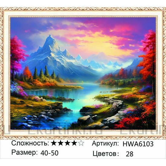 Алмазная мозаика 40x50 Река в красочной горной долине