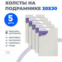 Без бренда «Набор 5 шт. холст Две картинки на подрамнике 20X30» в Чебоксарах в интернет-магазине  Без бренда «Набор 5 шт. холст Две картинки на подрамнике 20X30» в Чебоксарах