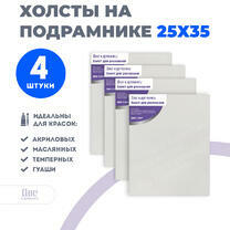 Без бренда «Набор холстов 4 шт. Две картинки на подрамнике 25X35» в Чебоксарах