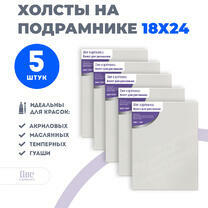 Без бренда «Набор холстов 5 шт. Две картинки на подрамнике 18X24» в Чебоксарах