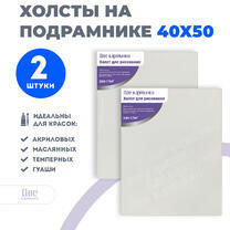 Без бренда «Набор 2 шт. холст Две картинки на подрамнике 40X50» в Чебоксарах в интернет-магазине  Без бренда «Набор 2 шт. холст Две картинки на подрамнике 40X50» в Чебоксарах