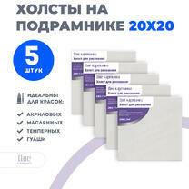 Без бренда «Набор холстов 5 шт. Две картинки на подрамнике 20X20» в Чебоксарах в интернет-магазине  Без бренда «Набор холстов 5 шт. Две картинки на подрамнике 20X20» в Чебоксарах