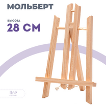 Без бренда «Мольберт настольный маленький, 30 см, сосна» в Чебоксарах
